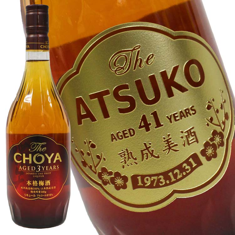 市場 チョーヤ 瓶 AGED CHOYA 梅酒 The YEARS 6本 3 × ザ ケース販売 720ml 3年熟成 スリーイヤー